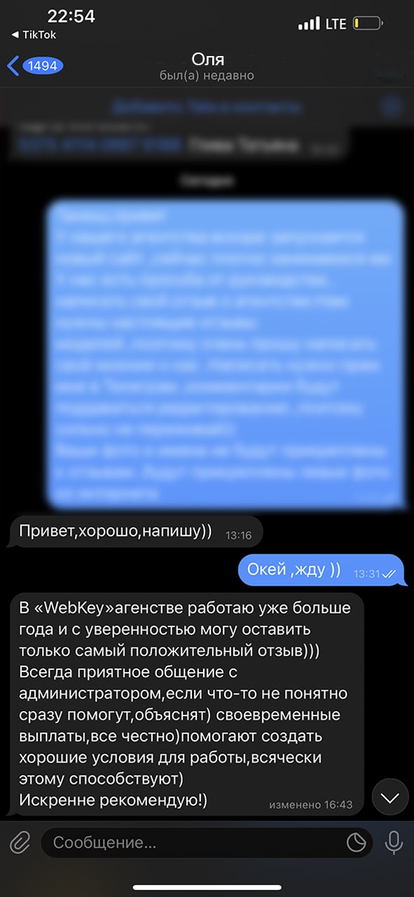 Отзывы о работе вебкам-моделью в Webkey Service. Отзыв 4